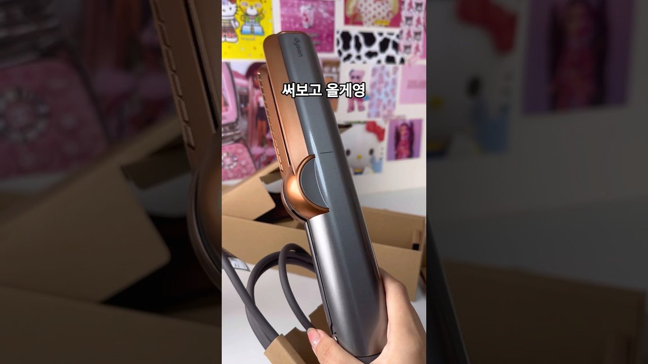 Dyson 에어스트레이트 스타일러로 완벽한 비디오 만들기