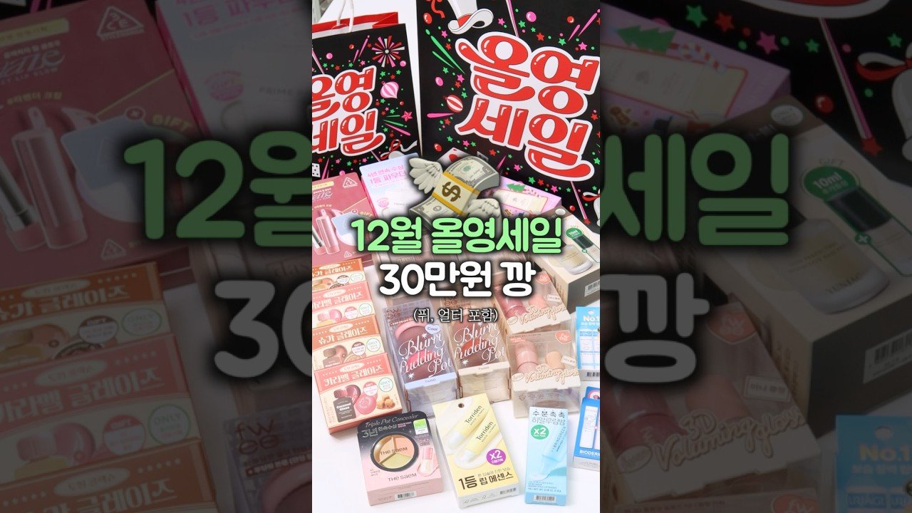 내돈내산 기획세트 언박싱과 실패템 비교