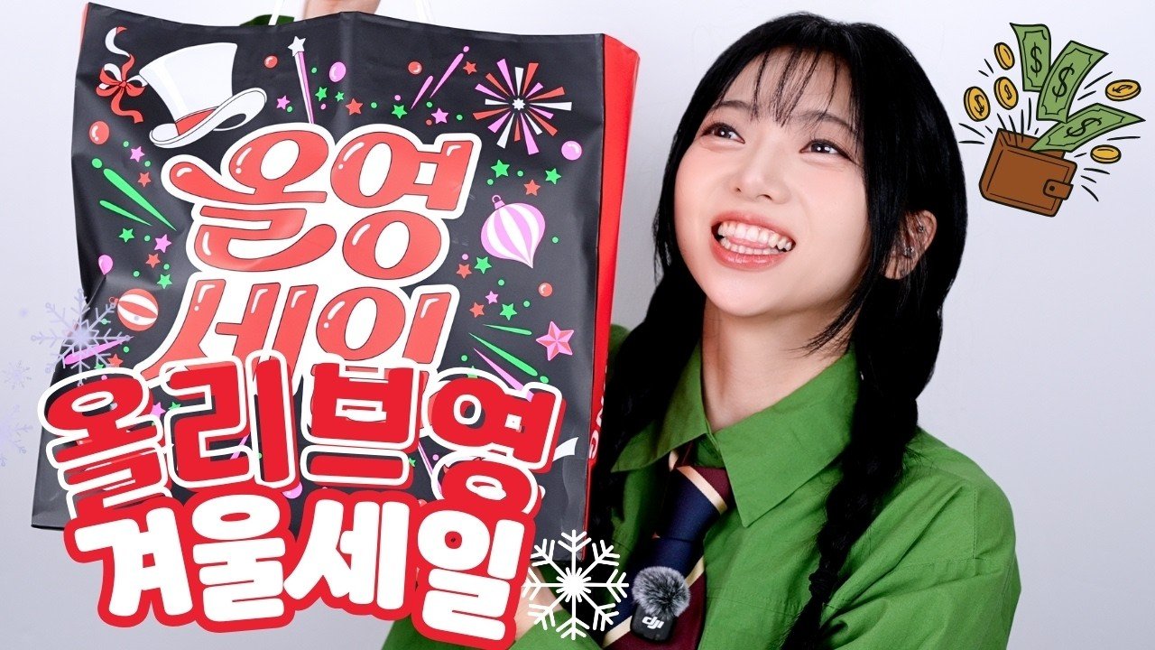 내돈내산 올영세일에서 찾은 알짜템