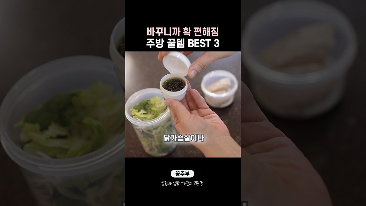 바꾸니까 더 편해진 쿠팡 주방 꿀템