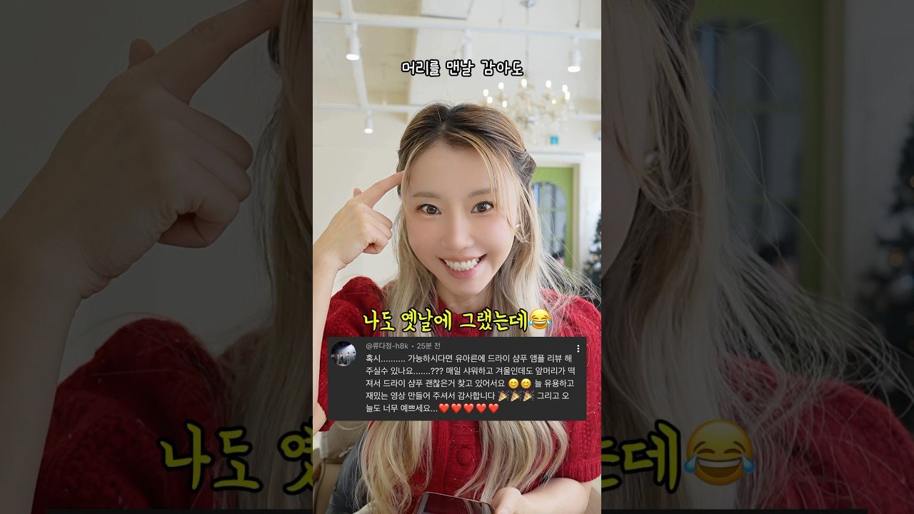 머리 이틀 안 감고 실험해본 드라이 앰플샴푸의 효과