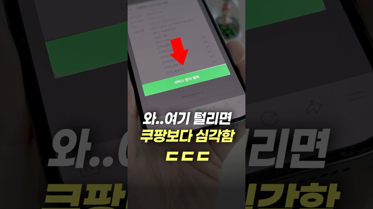 와…여기 털리면 쿠팡보다 심각함ㄷㄷㄷ