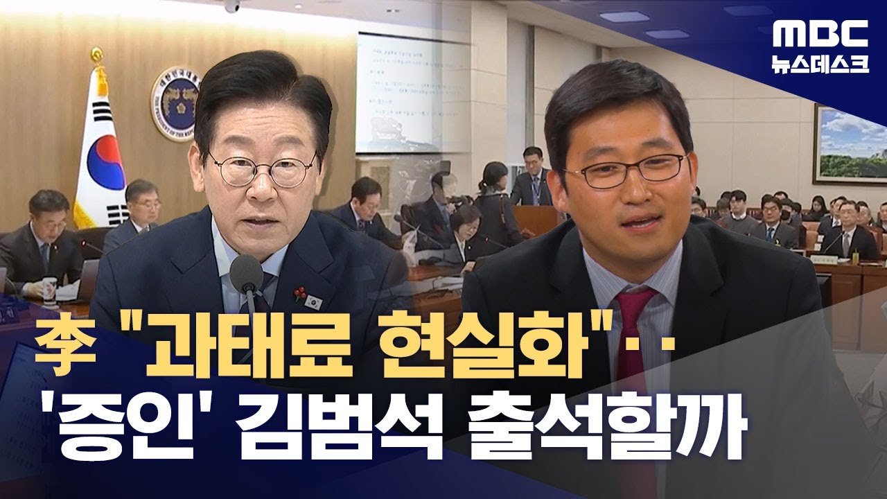 이 대통령, 쿠팡 과태료 현실화 강조