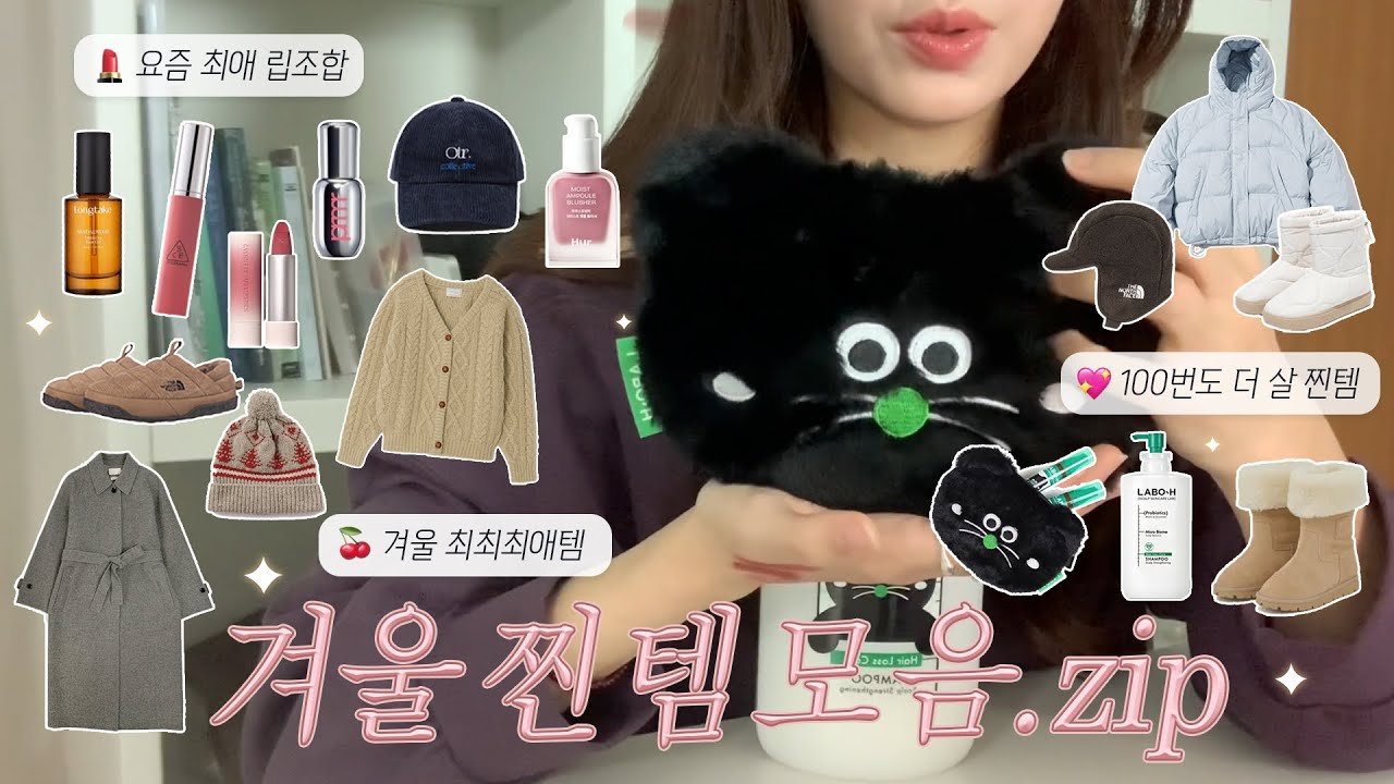 겨울코디, 직장인들이 추천하는 겨울니트 모음