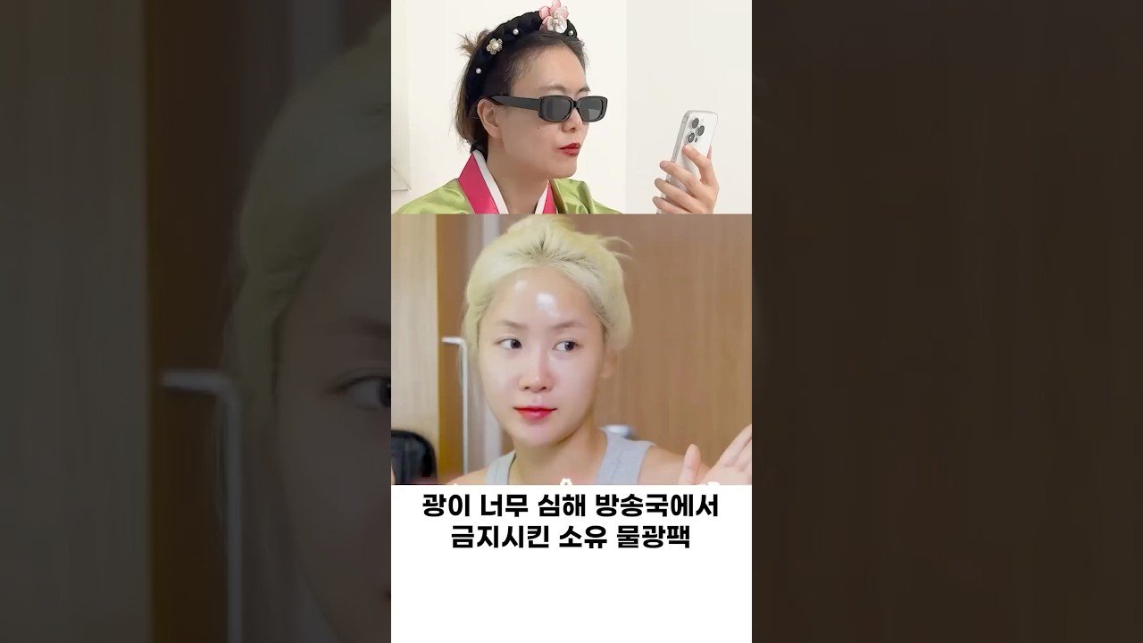 소유 물광팩 내돈내산 후기 리뷰