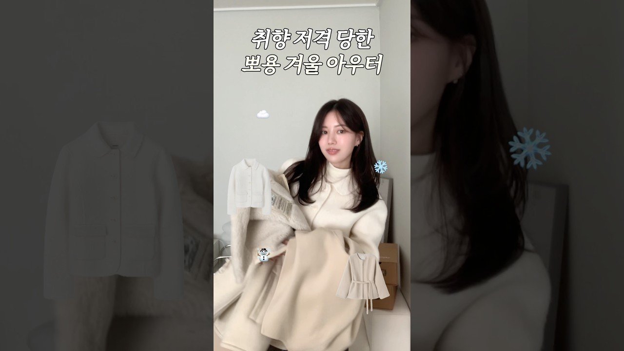 겨울아우터로 선택한 울자켓 리뷰
