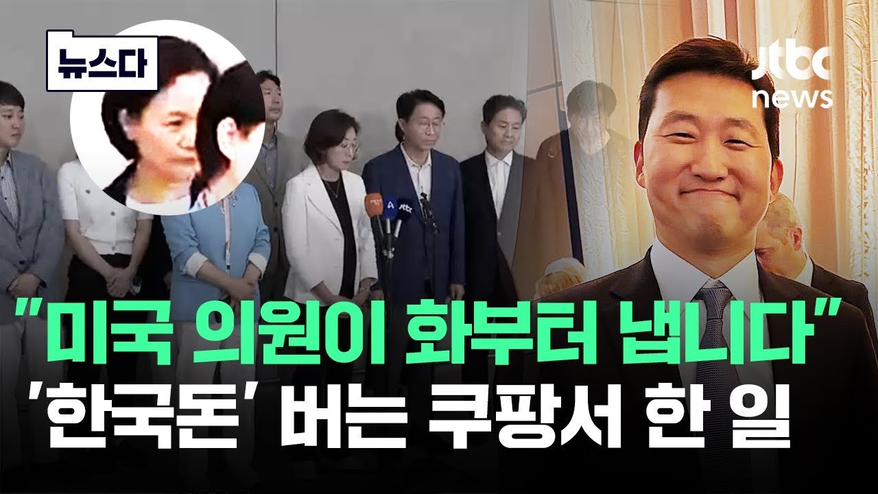 쿠팡의 로비, 그런 건 상상도 하지 못했어요