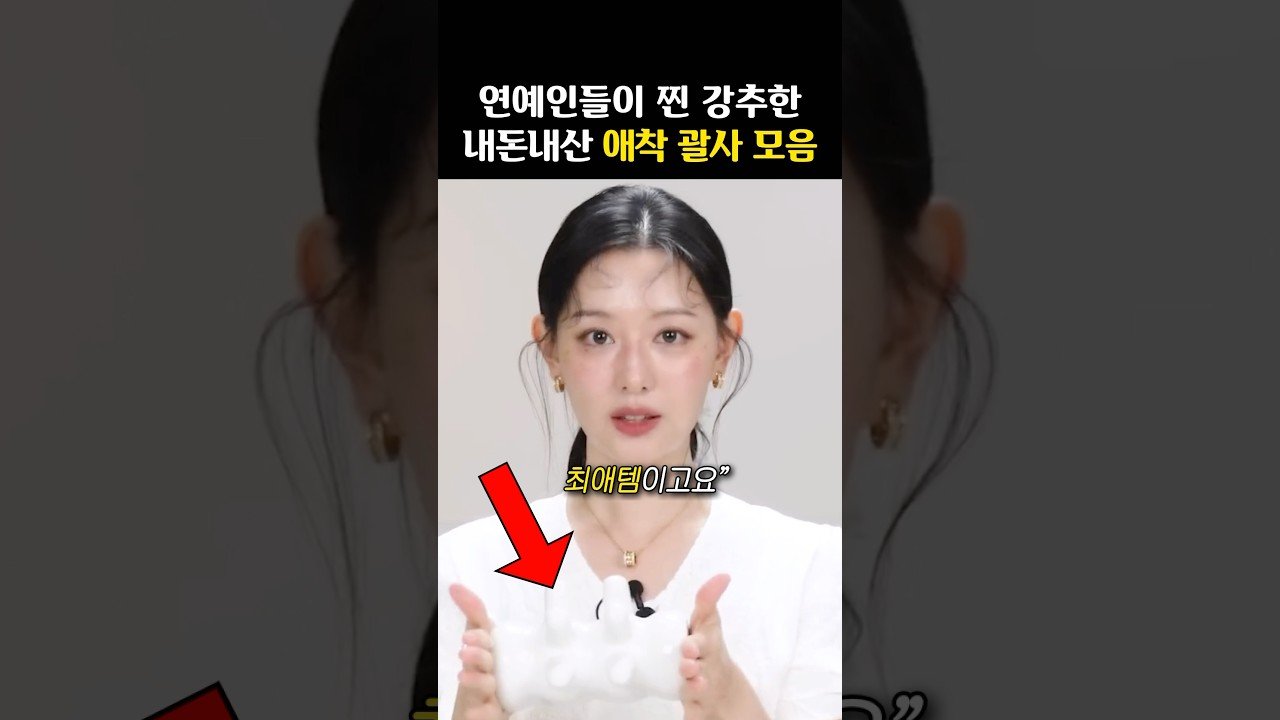 여자 연예인들의 괄사 추천 총정리