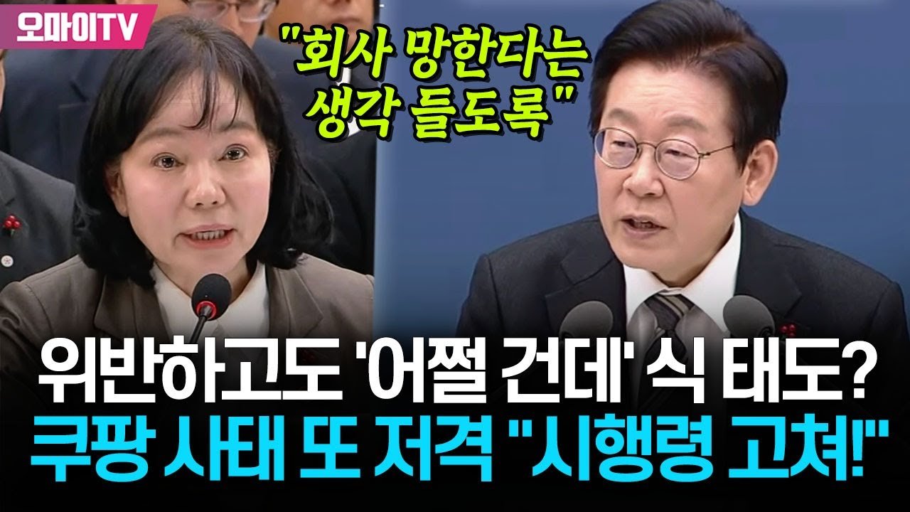 이재명, 규정 위반하고도 ‘어쩔 건데’ 식 태도를 저격하다