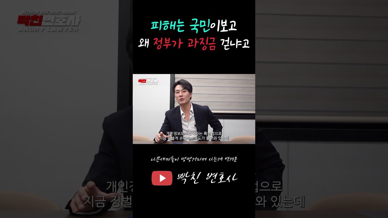 쿠팡 피해는 국민이 보는데 정부가 과징금을 부과할까?