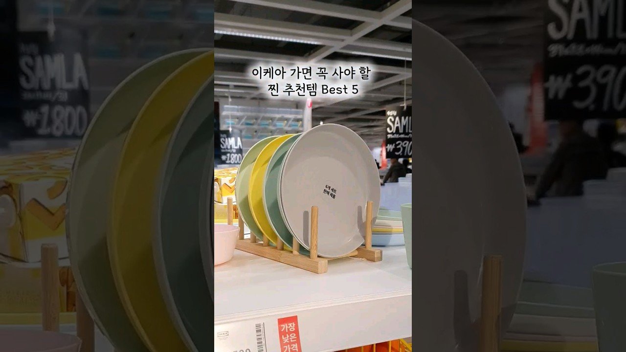 이케아 이거 보이면 무조건 사세요! 찐추천템 베스트