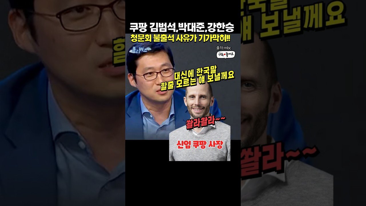쿠팡 탈퇴만이 답이다!!