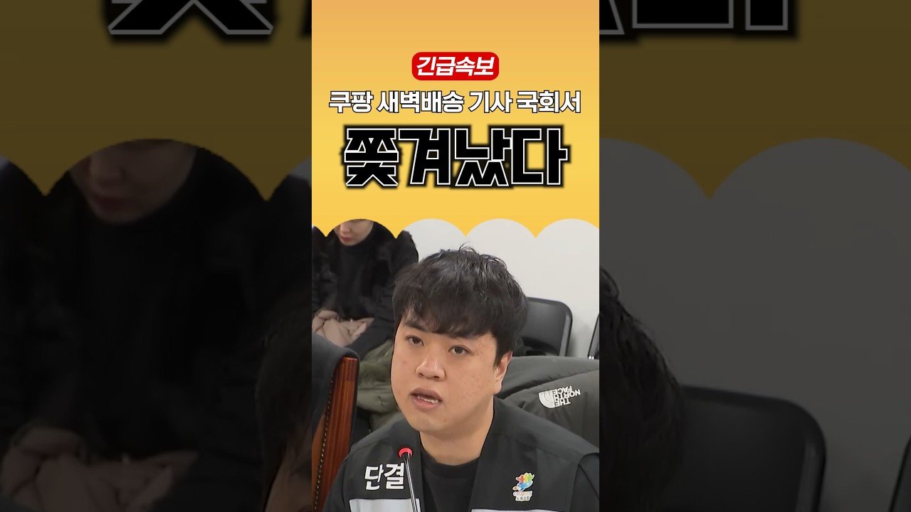 국회 찾아갔다 쫓겨난 이재명