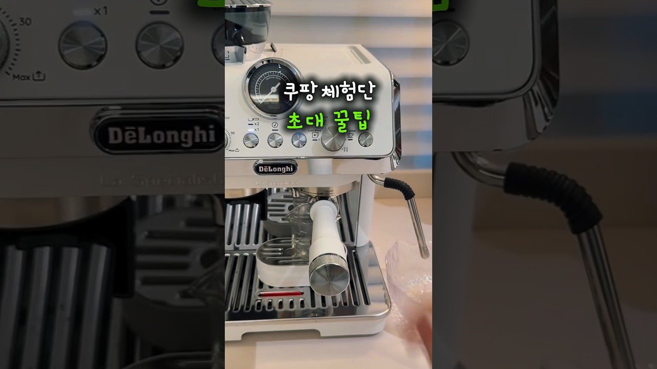 쿠팡체험단 초대 확률 높이는 방법과 리뷰 꿀팁