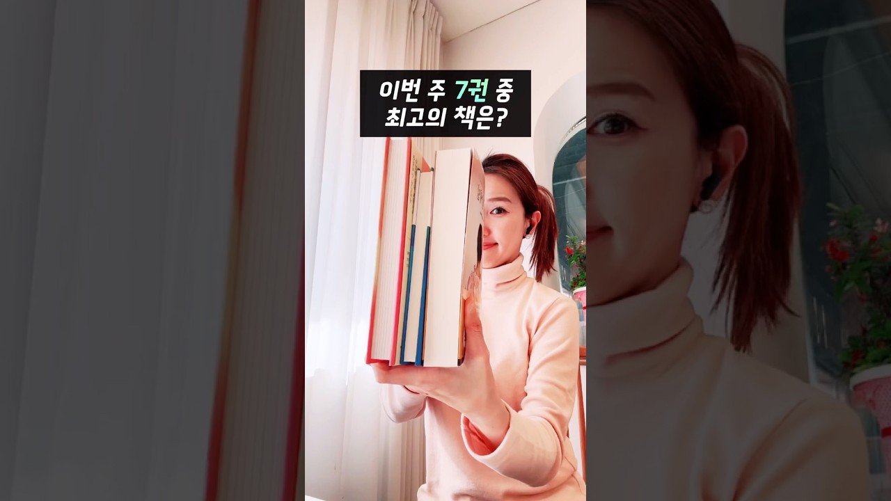 이번 겨울 꼭 읽어야 할 내돈내산 책들