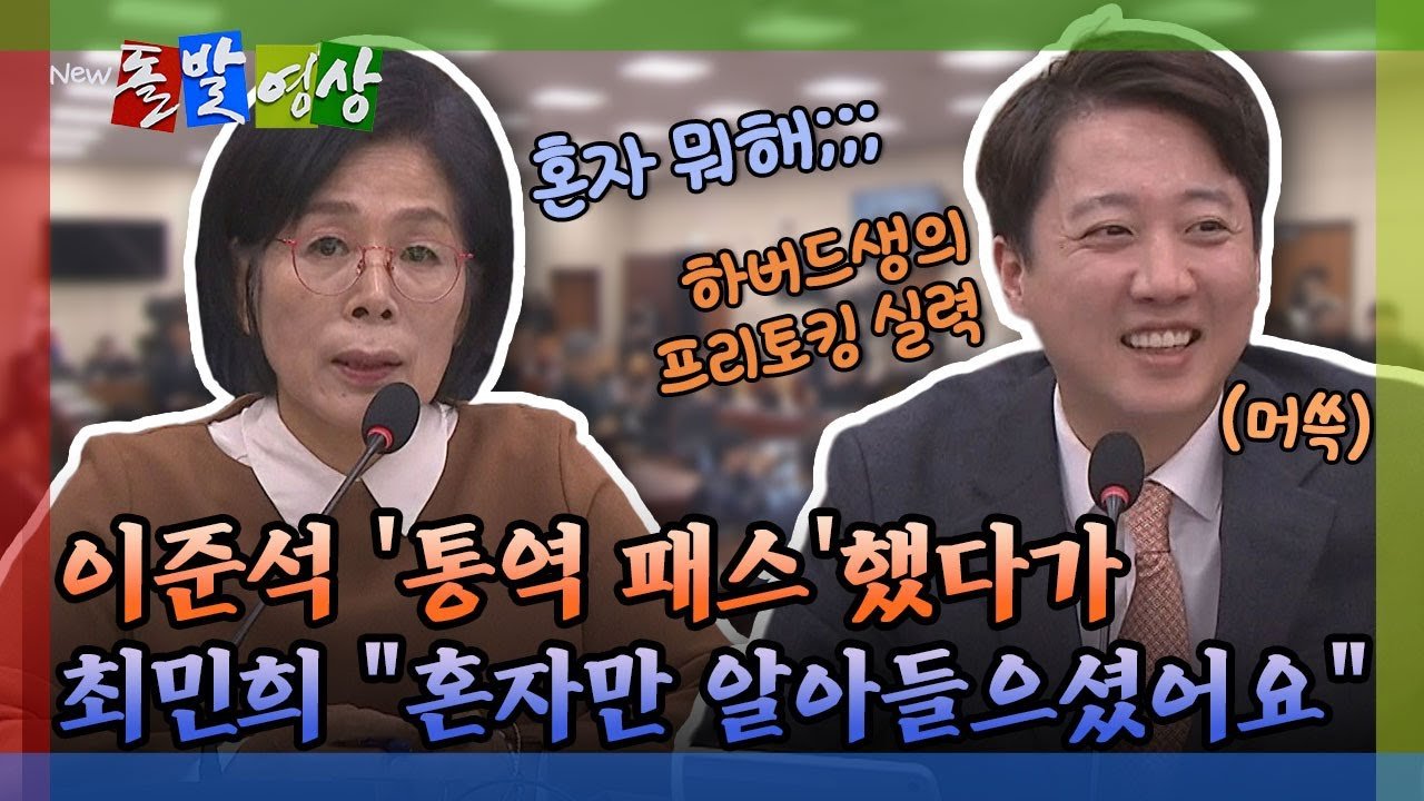 돌발영상: 복장 터지는 쿠팡의 동문서답들