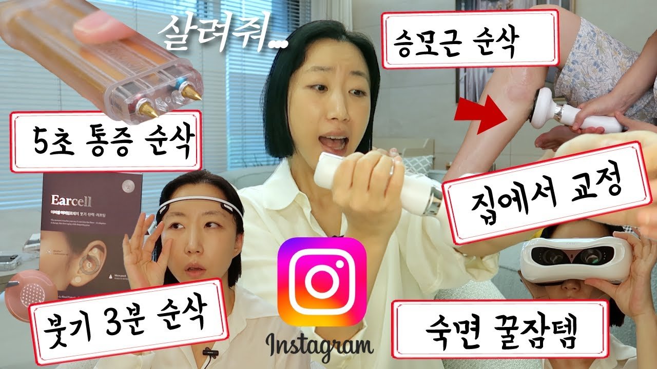 인스타템 내돈내산 체험 후기