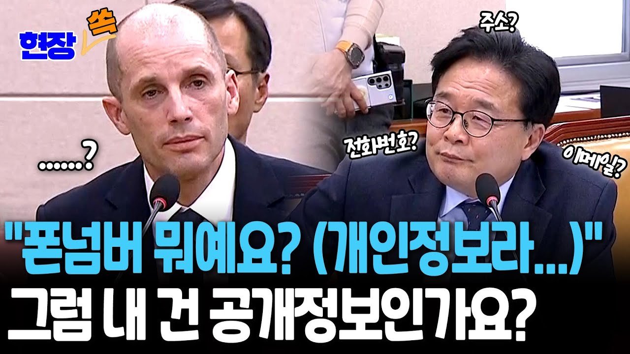 로저스 대표, 개인정보 보호의 필요성 강조