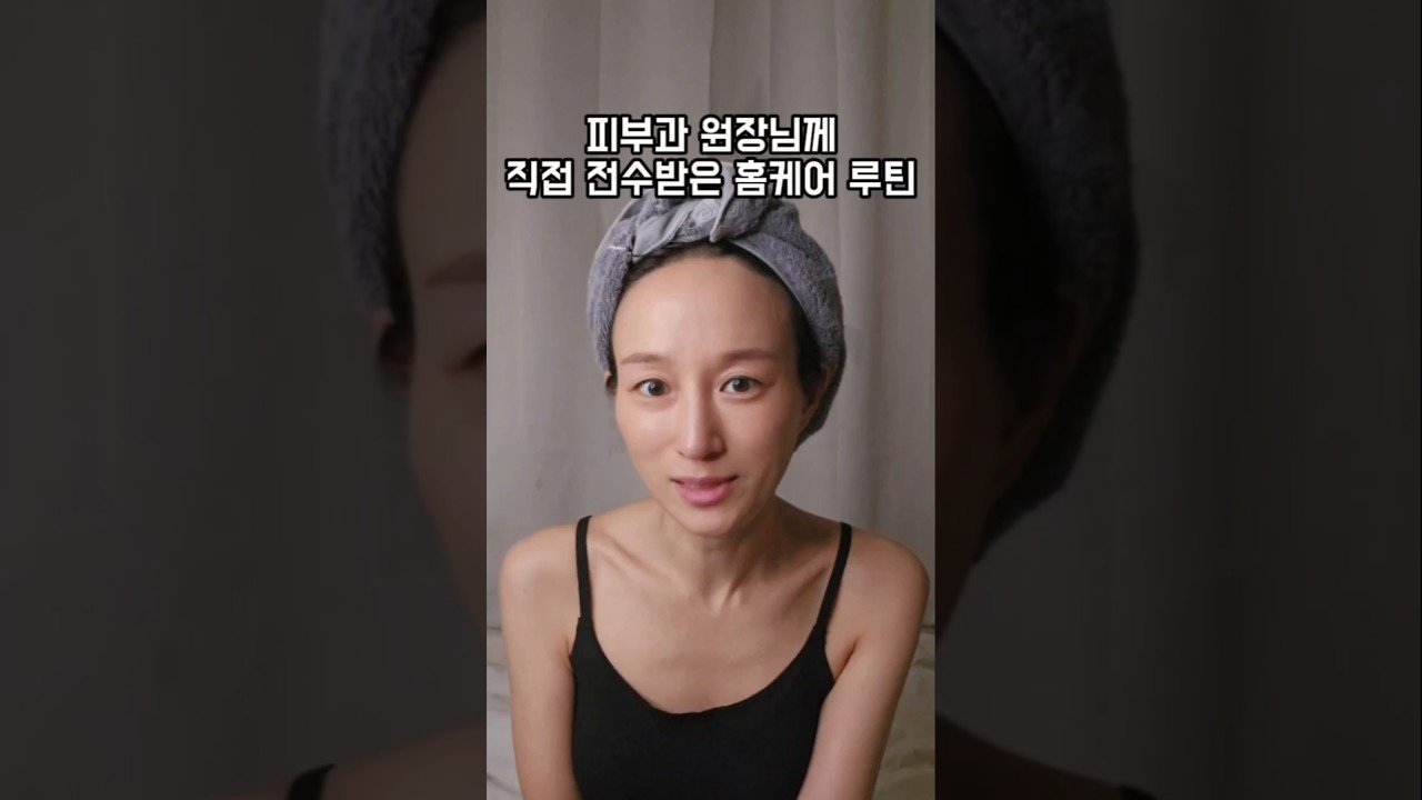 무조건 좋아지는 초간단 홈케어 피부관리 추천