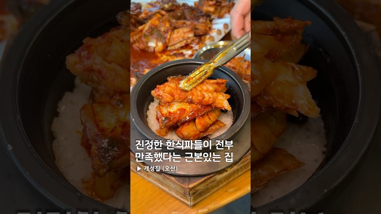 내돈내산으로 즐기는 명태조림의 기가막힌 맛집