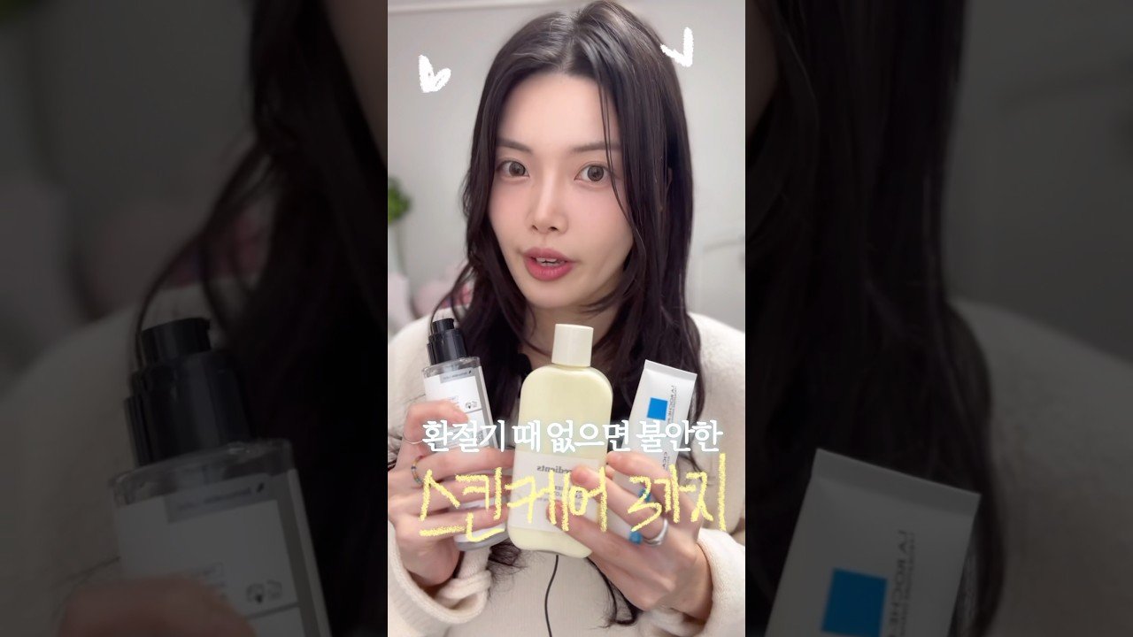 내돈내산💸앰플로 추천하는 환절기 스킨케어