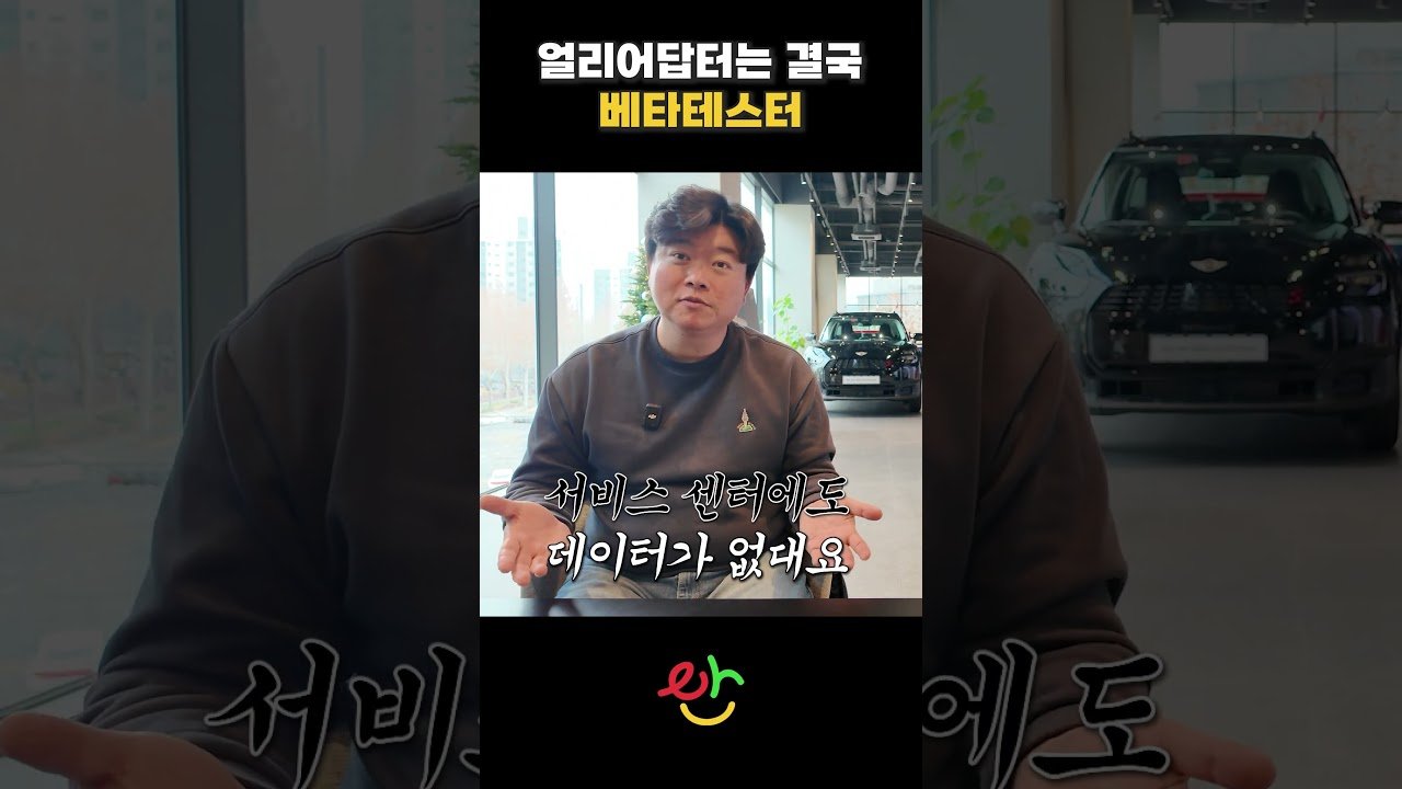 내돈내산 베타테스터, 사용 후기로 알려드립니다!