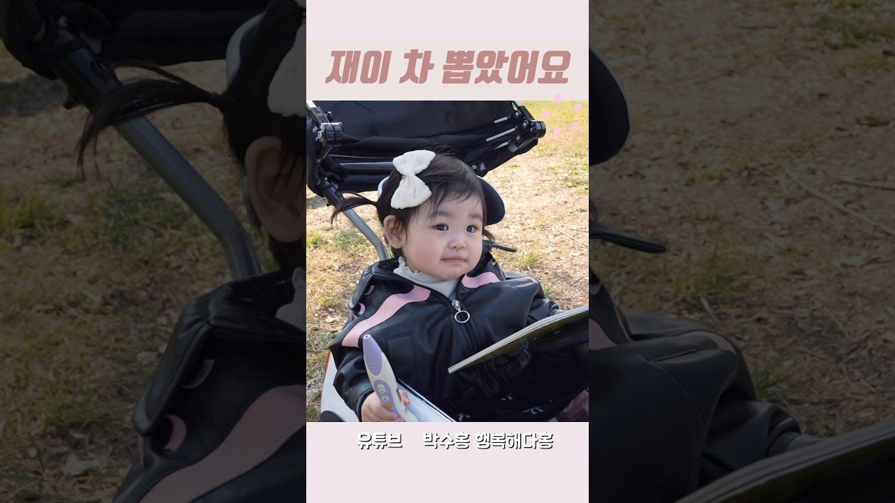 박수홍과 재이의 행복한 광고 촬영 이야기