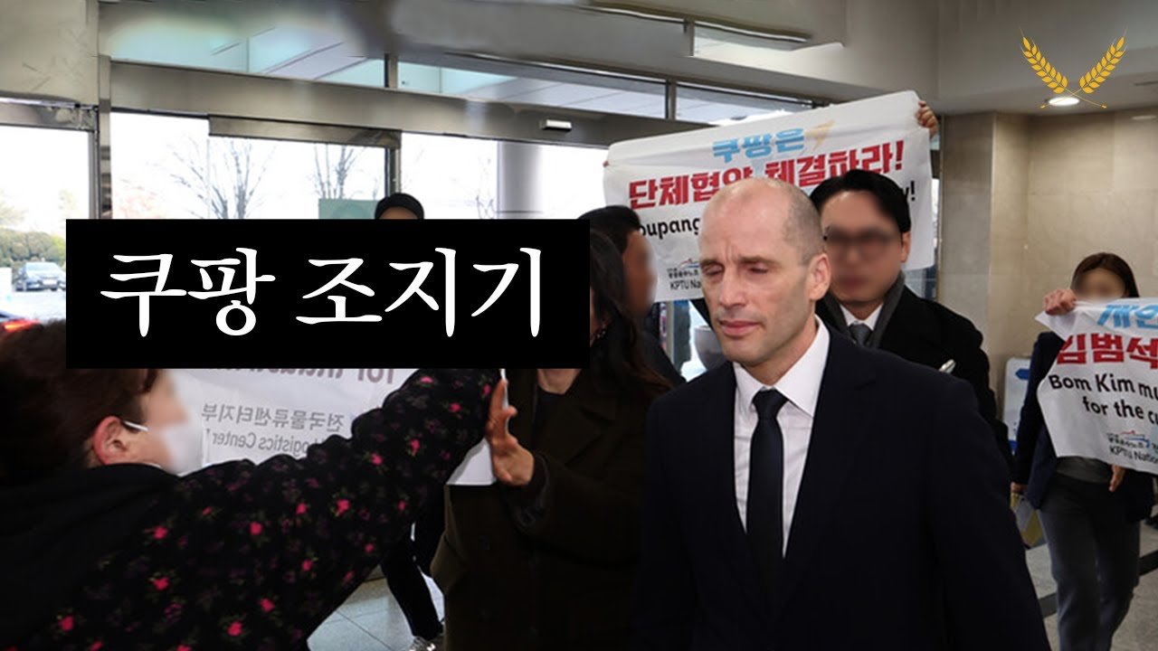 쿠팡이 더 개기면 좋겠습니다