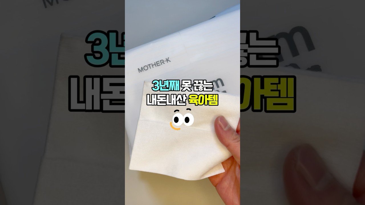 신생아부터 쓰는 내돈내산 육아템 추천