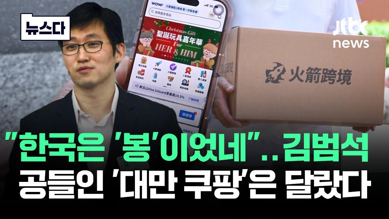 김범석, 대만에서의 새로운 도전와 ‘봉