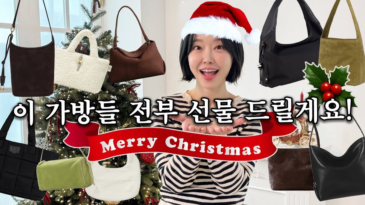 내돈내산 데일리백 리뷰로 여러분에게 선물할게요!