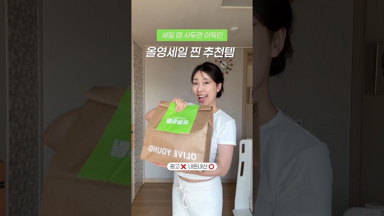 올영세일 꼭 사야하는 찐 추천템 정리