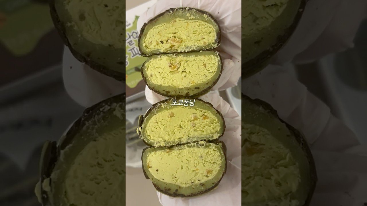 여수언니의 피스타치오 초코퐁당, 정말 맛있을까?