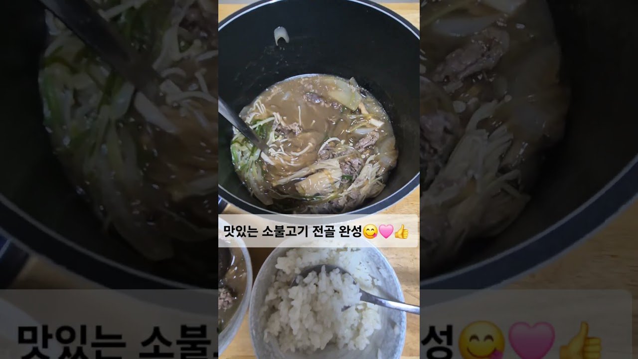 이마트 피코크 소불고기 전골편 추천