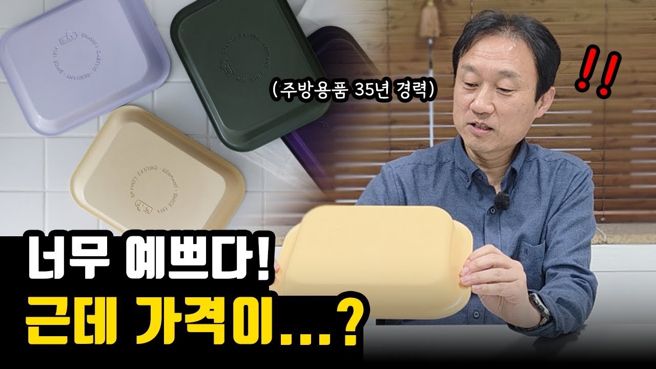솔직히 흠칫 했습니다. 윙플라 프라이팬 내돈내산 소신 리뷰