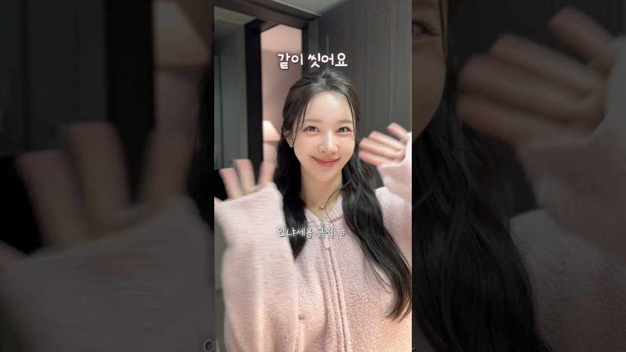 하루 끝 #내돈내산 찐템들로 같이 씻어요