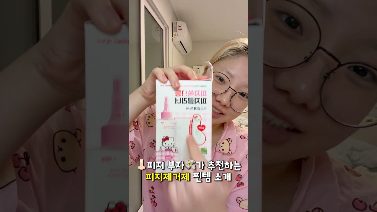 개쩌는 피지제거제 추천, 내 돈으로 산 후기
