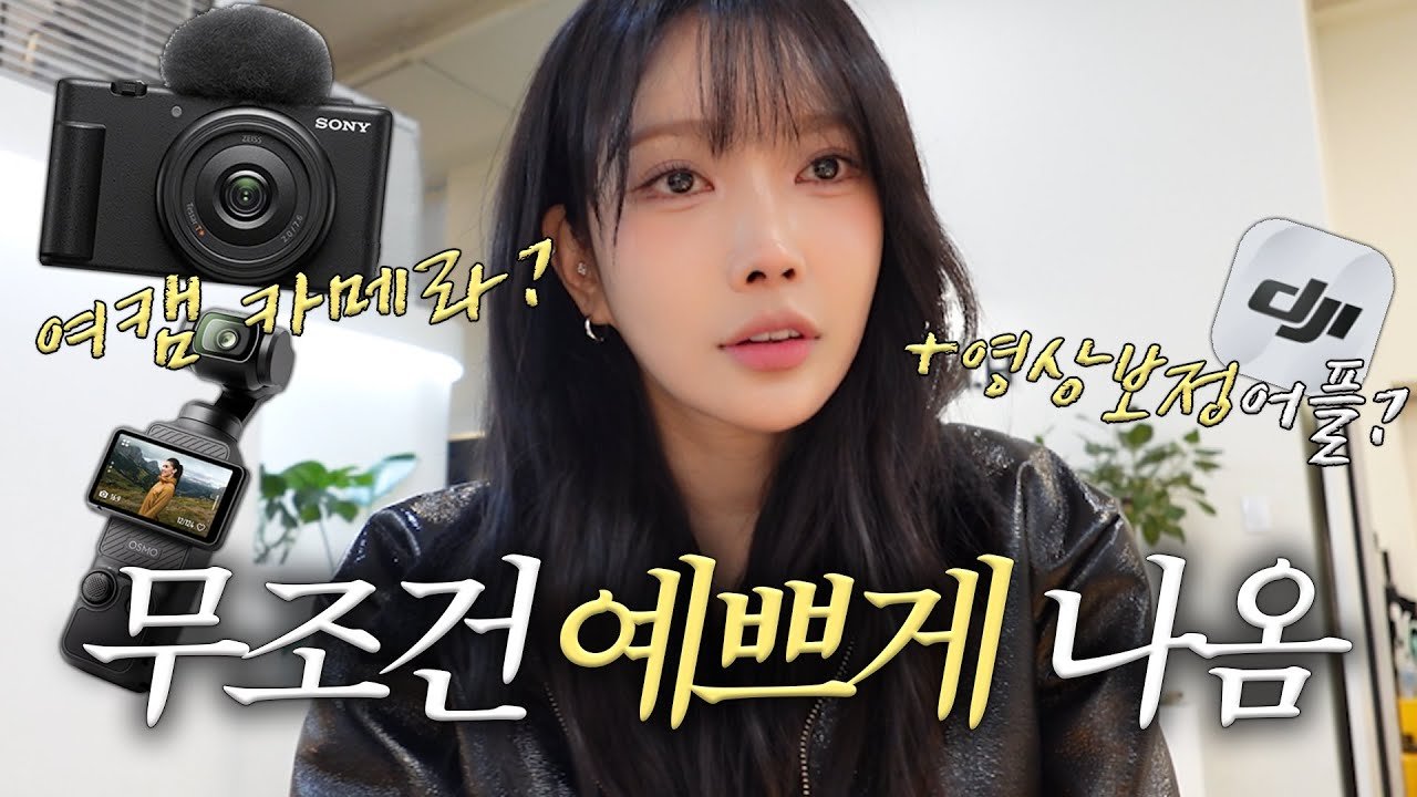 광고 없는 예쁜 영상 촬영을 위한 카메라 추천