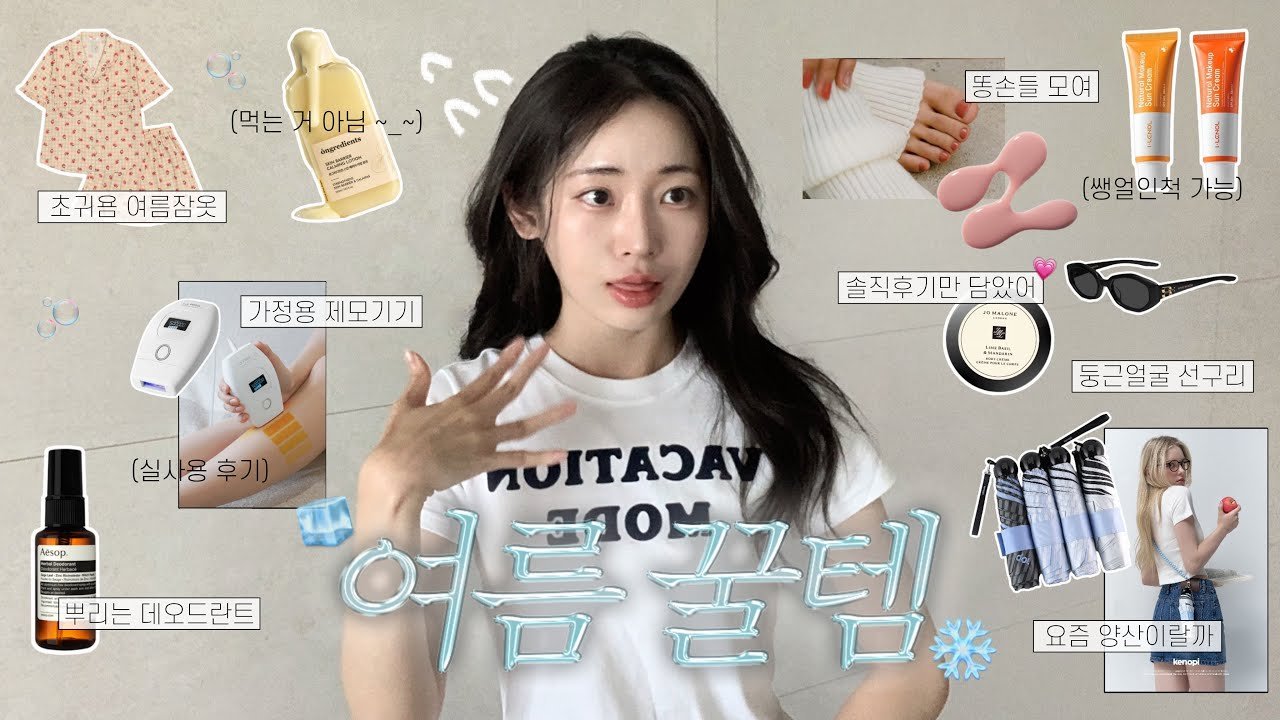코팅 선크림 추천으로 땀쟁이들 모여라💦