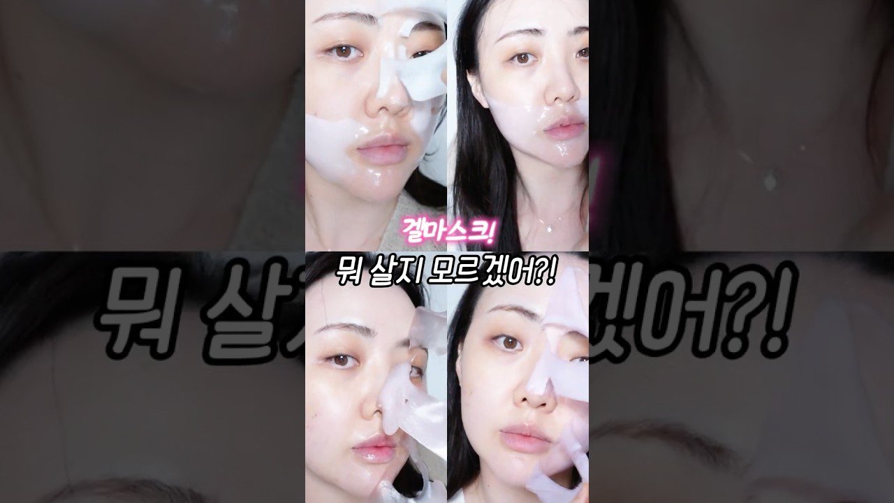 내돈내산 겔마스크팩 추천 모음