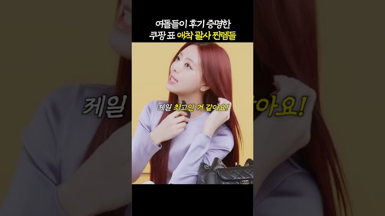 여돌들이 추천하는 내돈내산 괄사템 정리하기