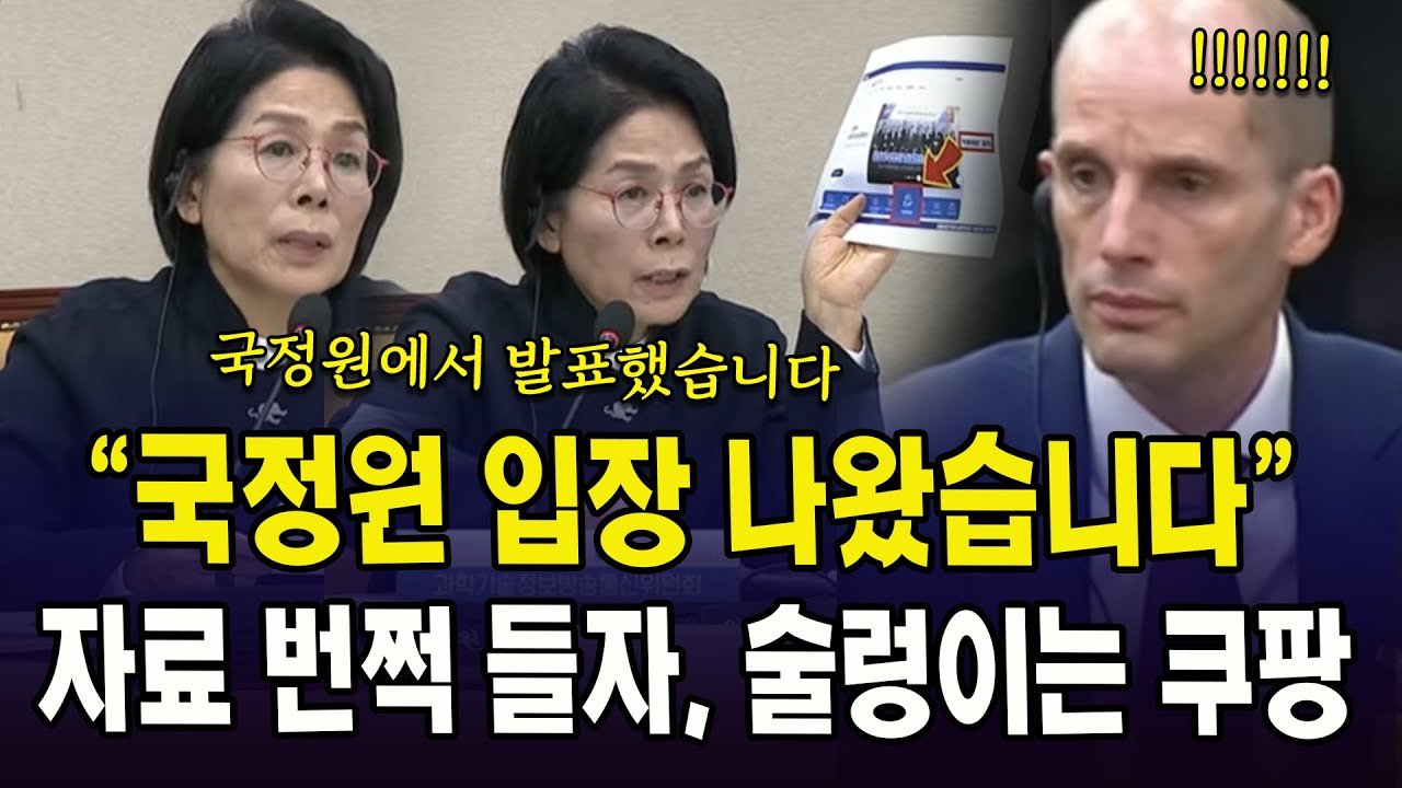 국정원 입장 나왔습니다: 정보 유출 논란의 전말