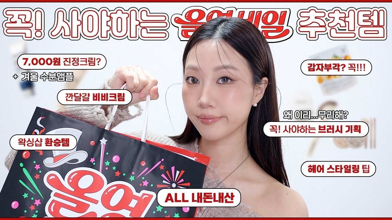 겨울진정을 위한 필수템 쇼핑리스트