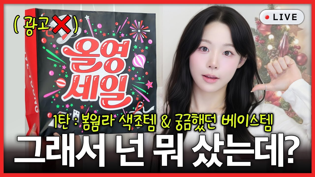 내돈내산으로 구매한 봄웜 필수템 소개