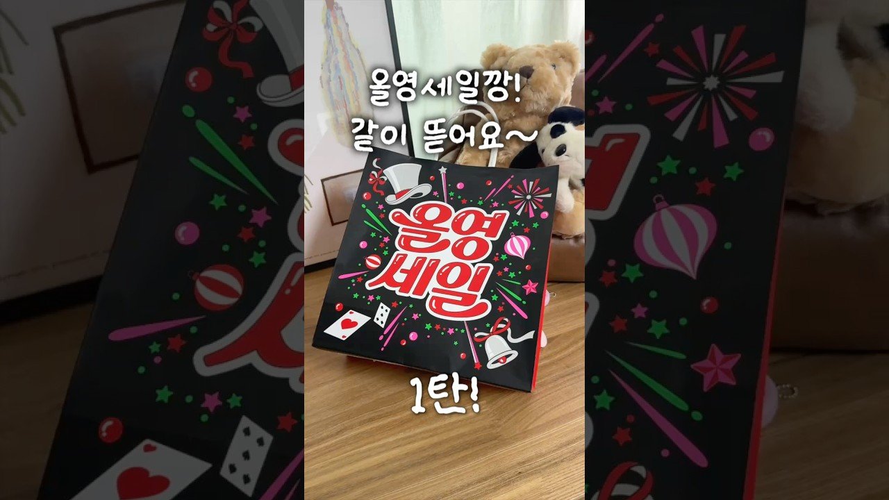 내돈내산✨ 올영세일깡을 통한 웜톤 립 추천💋