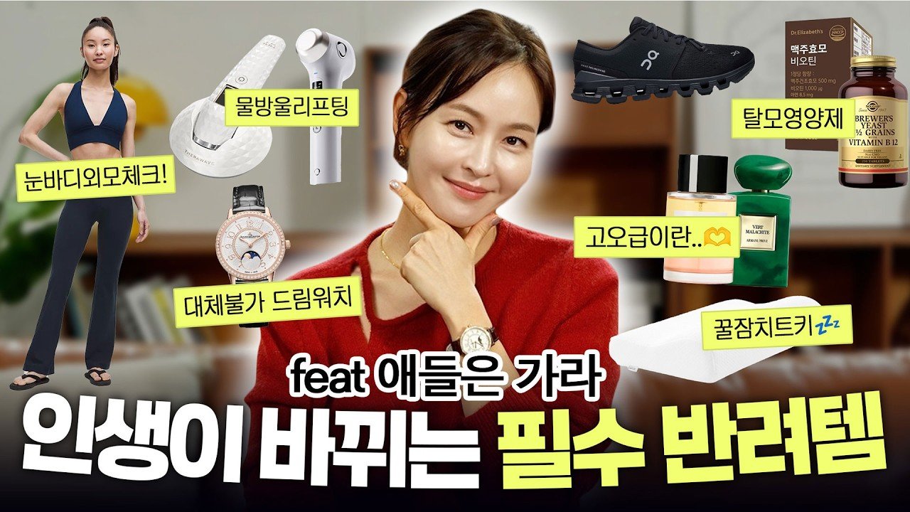 영원히 함께하는 평생 반려템 추천