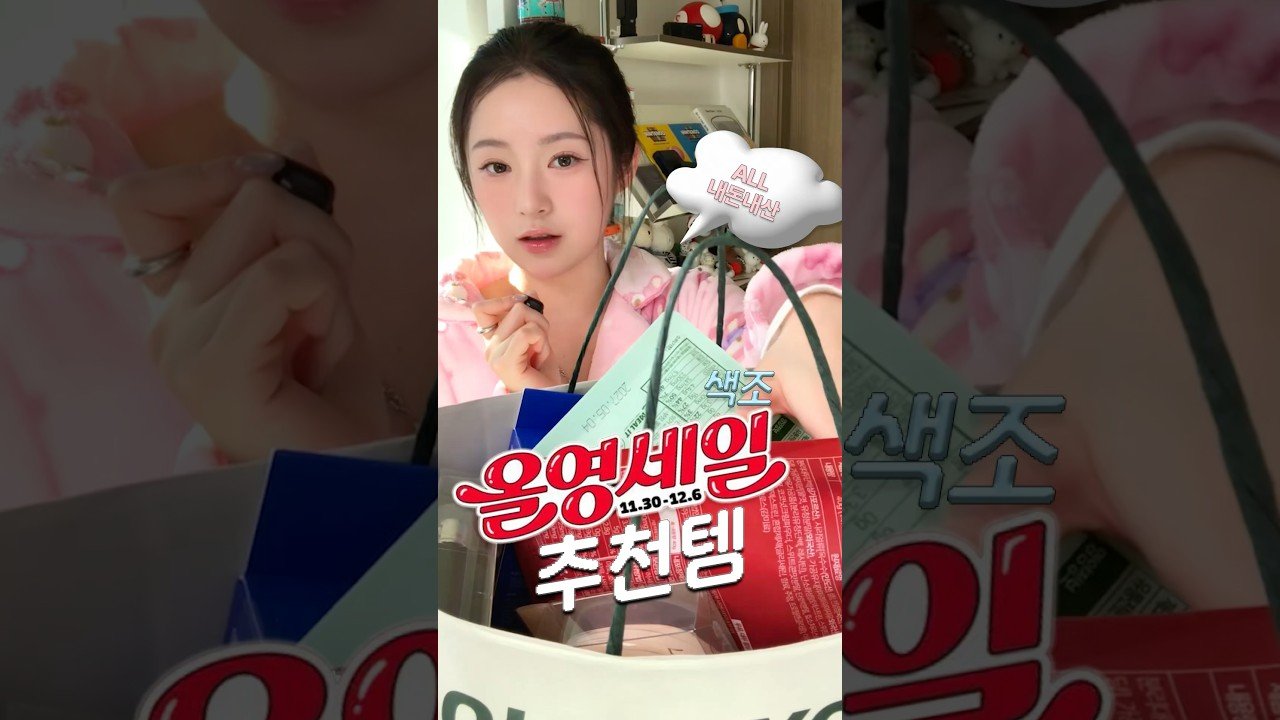 내돈내산으로 올영세일 추천템을 믿고 사보세요