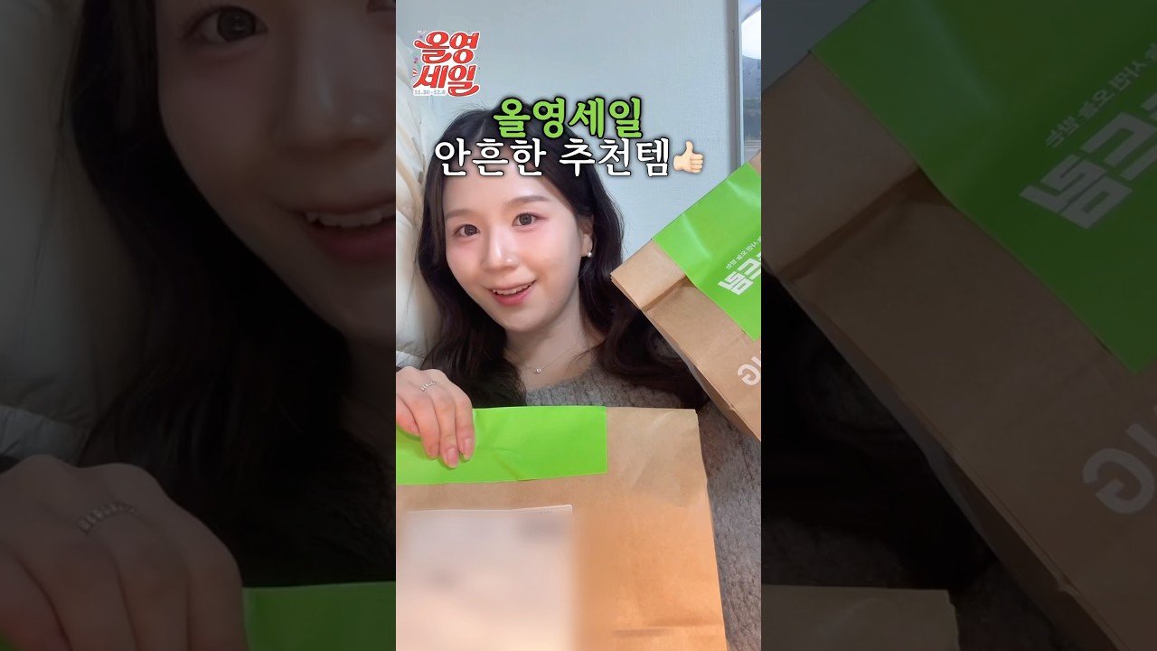 올영세일 내돈내산 추천템 모음