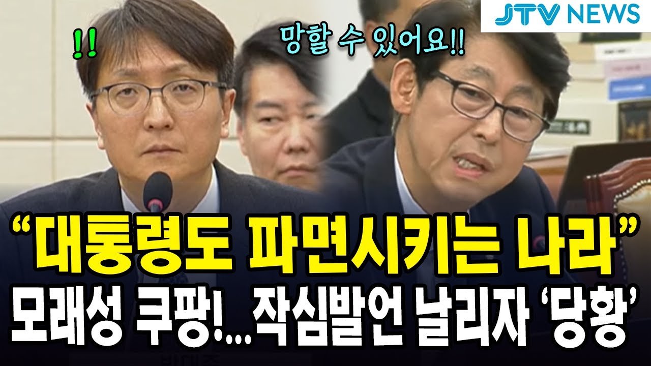 대통령도 파면시키는 나라의 위상