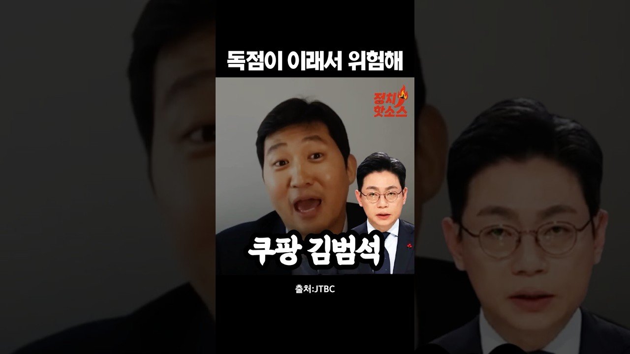 뻔뻔함이 무서울 정도인 쿠팡의 영향력
